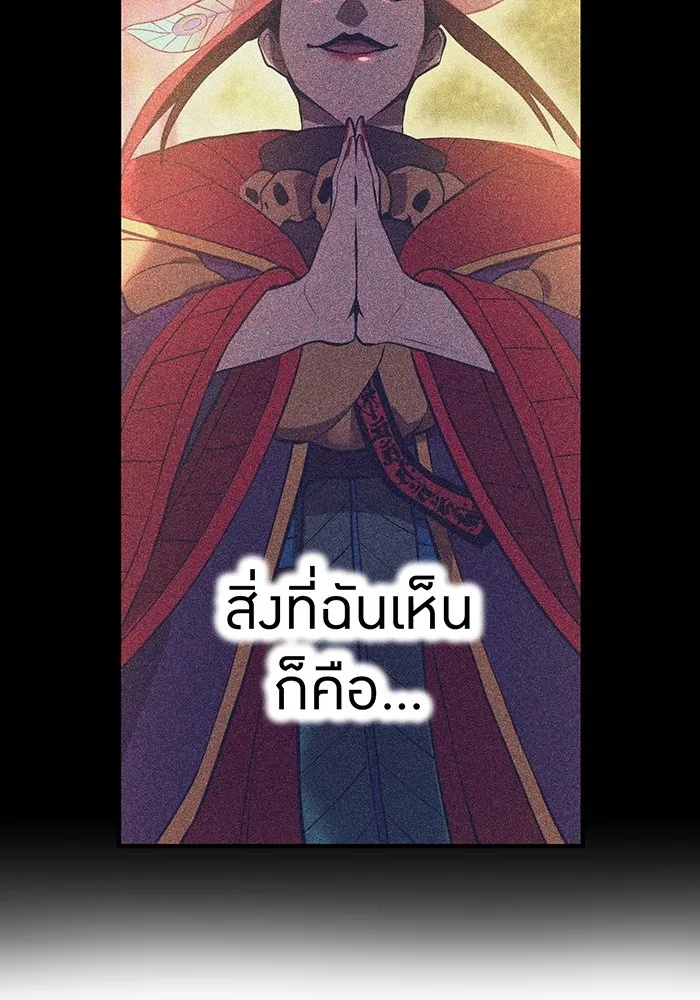 I am the strongest awakeners, recognized by all of the world‘s cheat masters ตอนที่ 17 13