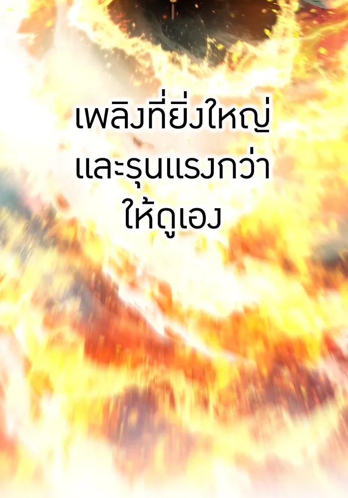 I am the strongest awakeners, recognized by all of the world‘s cheat masters ตอนที่ 17 20