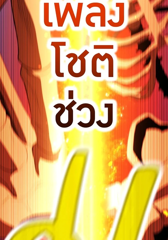 I am the strongest awakeners, recognized by all of the world‘s cheat masters ตอนที่ 17 23