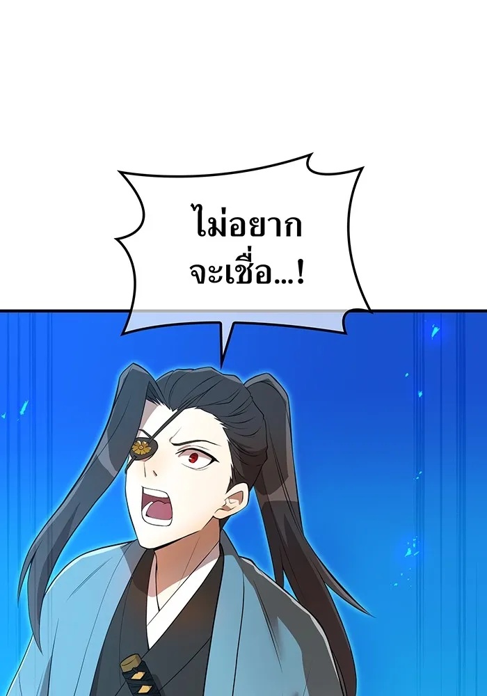 I am the strongest awakeners, recognized by all of the world‘s cheat masters ตอนที่ 17 31