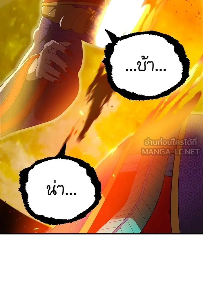 I am the strongest awakeners, recognized by all of the world‘s cheat masters ตอนที่ 17 30