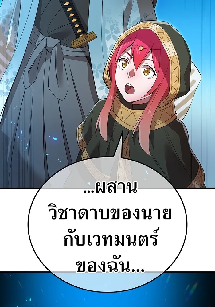 I am the strongest awakeners, recognized by all of the world‘s cheat masters ตอนที่ 17 32