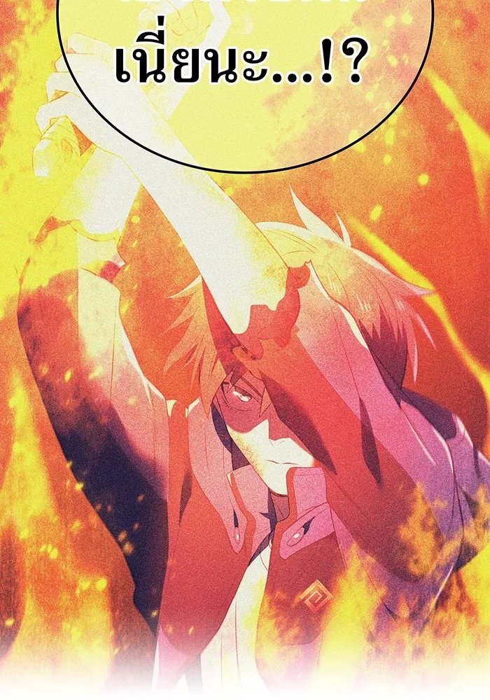 I am the strongest awakeners, recognized by all of the world‘s cheat masters ตอนที่ 17 35