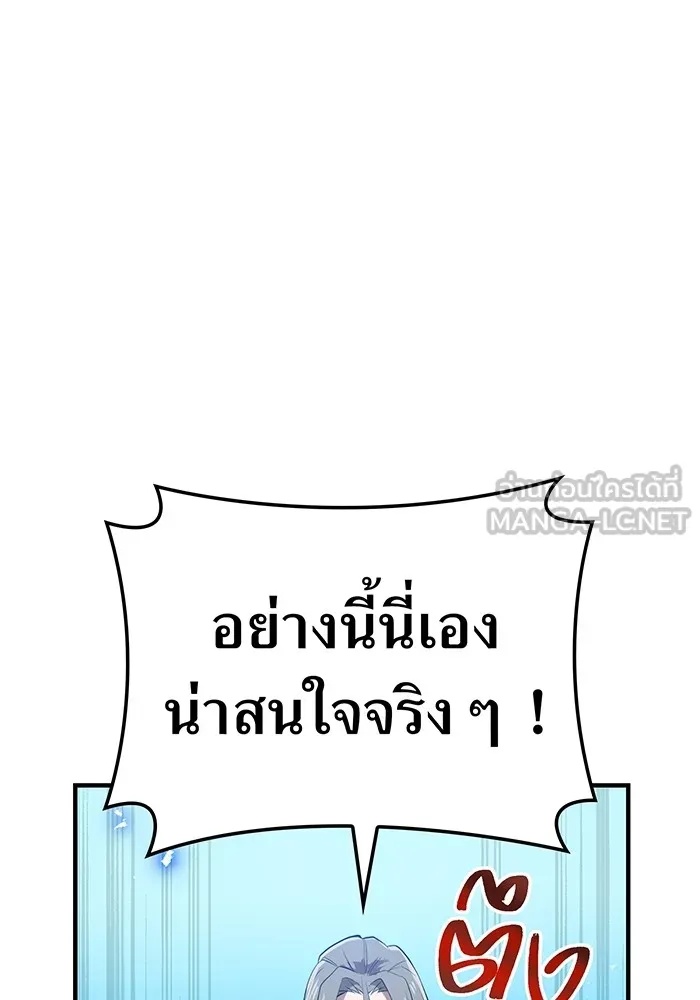 I am the strongest awakeners, recognized by all of the world‘s cheat masters ตอนที่ 17 36