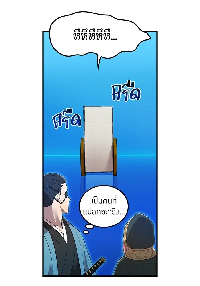 I am the strongest awakeners, recognized by all of the world‘s cheat masters ตอนที่ 17 43