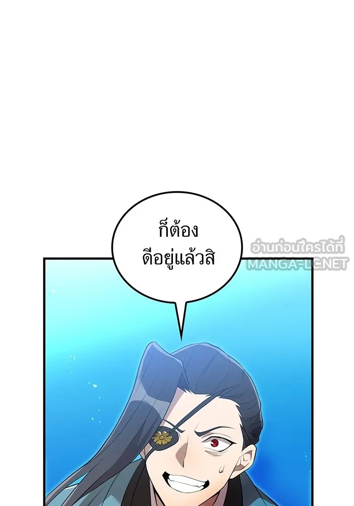 I am the strongest awakeners, recognized by all of the world‘s cheat masters ตอนที่ 17 48