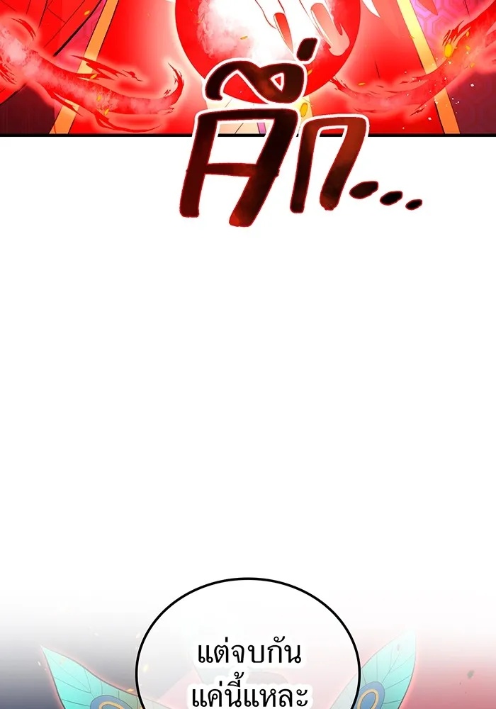 I am the strongest awakeners, recognized by all of the world‘s cheat masters ตอนที่ 17 61