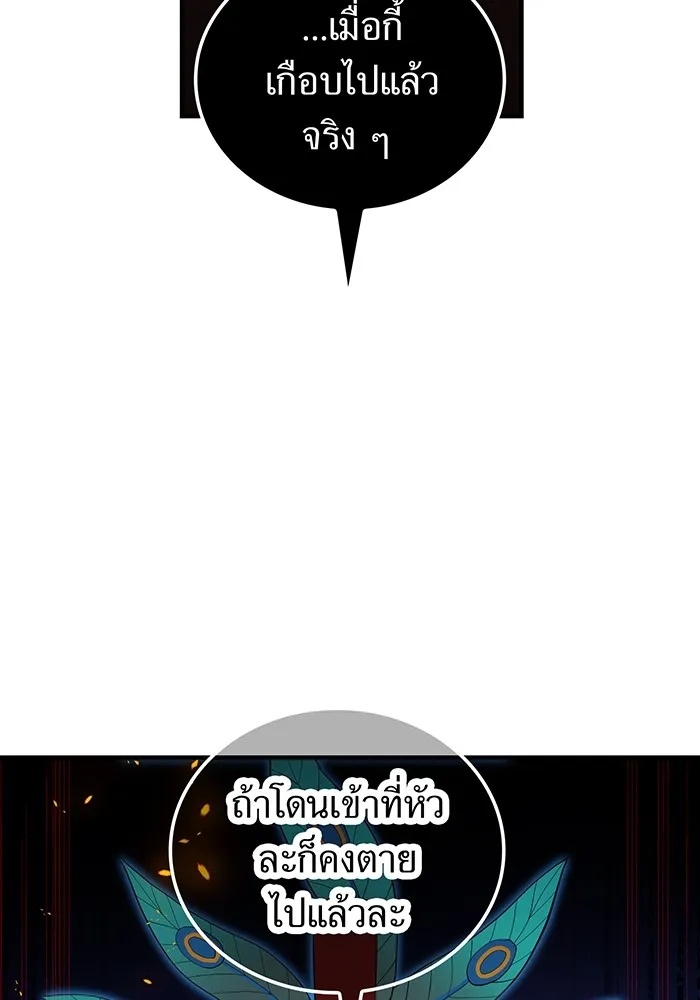 I am the strongest awakeners, recognized by all of the world‘s cheat masters ตอนที่ 17 59