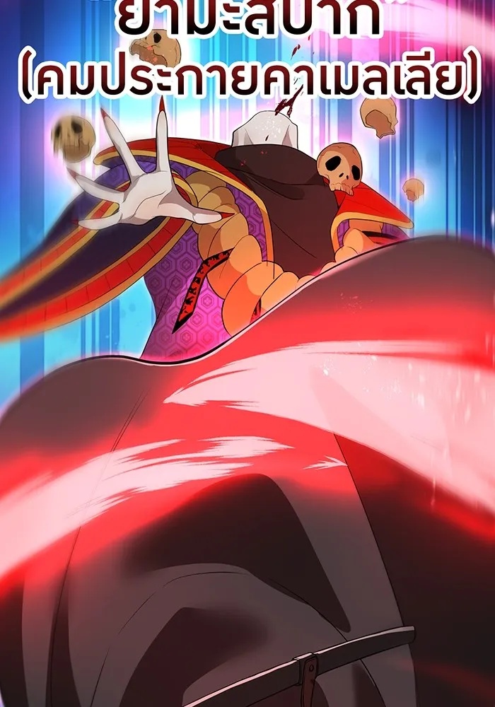 I am the strongest awakeners, recognized by all of the world‘s cheat masters ตอนที่ 17 64