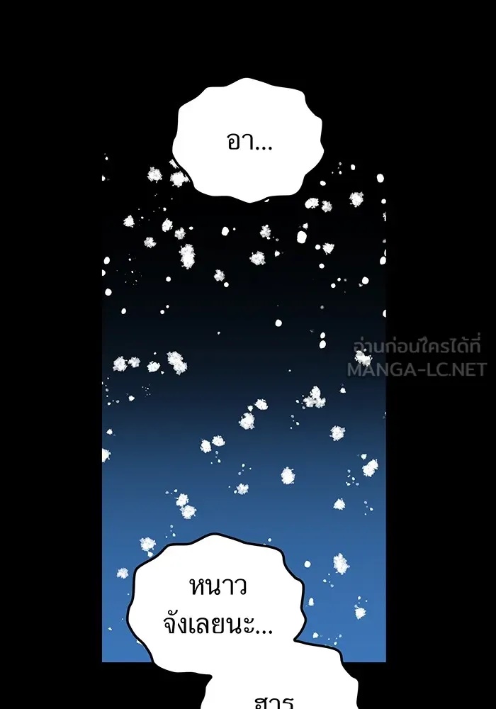 I am the strongest awakeners, recognized by all of the world‘s cheat masters ตอนที่ 17 78