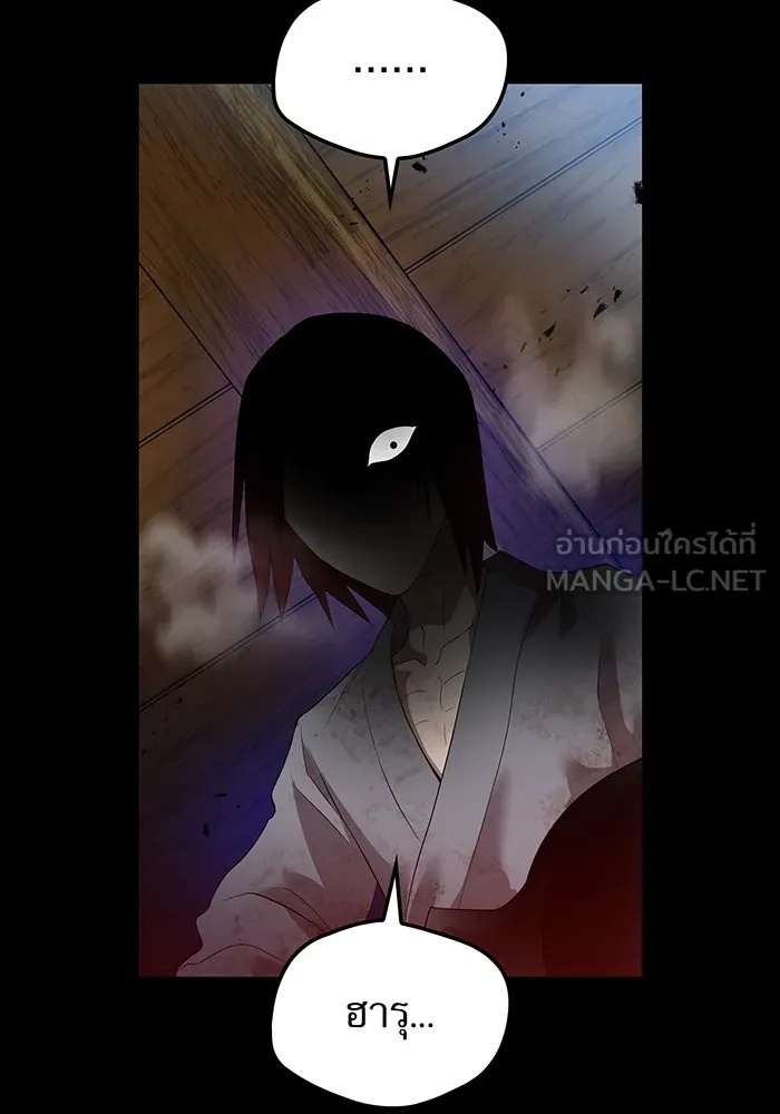 I am the strongest awakeners, recognized by all of the world‘s cheat masters ตอนที่ 17 84