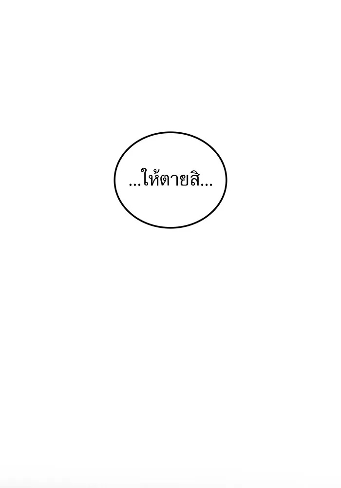 I am the strongest awakeners, recognized by all of the world‘s cheat masters ตอนที่ 17 91