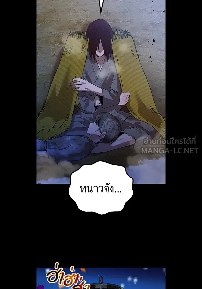 I am the strongest awakeners, recognized by all of the world‘s cheat masters ตอนที่ 17 87