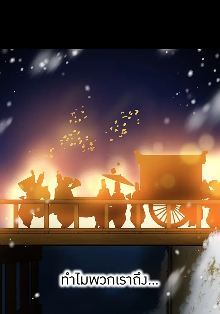 I am the strongest awakeners, recognized by all of the world‘s cheat masters ตอนที่ 17 89