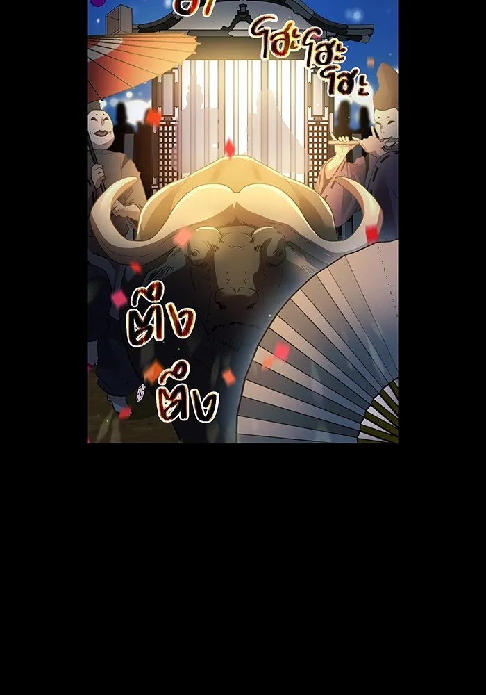 I am the strongest awakeners, recognized by all of the world‘s cheat masters ตอนที่ 17 88