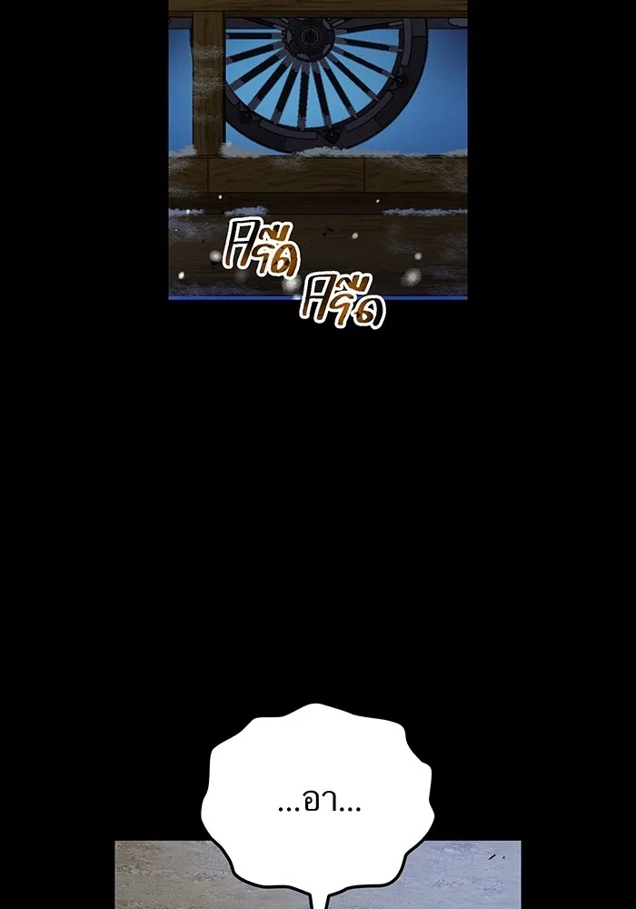 I am the strongest awakeners, recognized by all of the world‘s cheat masters ตอนที่ 17 86