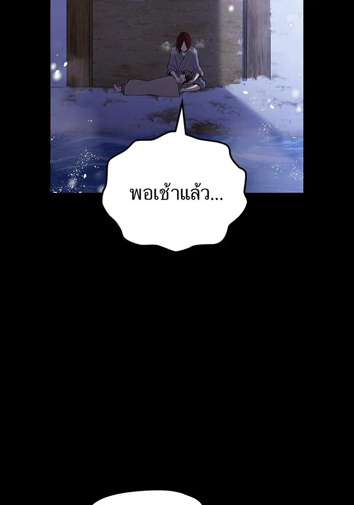 I am the strongest awakeners, recognized by all of the world‘s cheat masters ตอนที่ 17 80