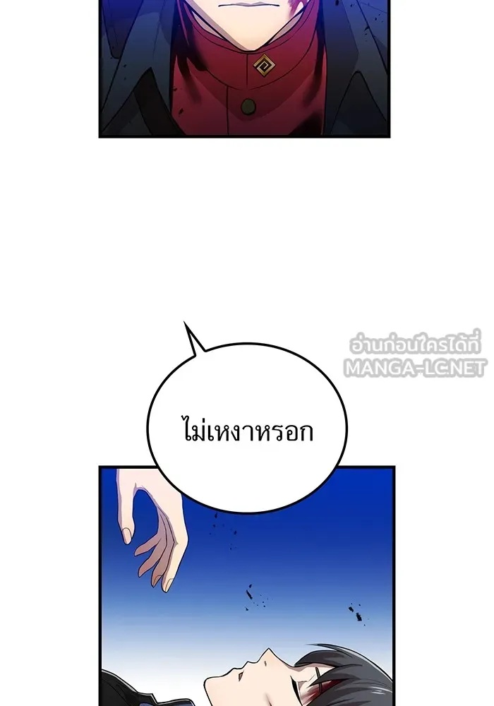 I am the strongest awakeners, recognized by all of the world‘s cheat masters ตอนที่ 17 96