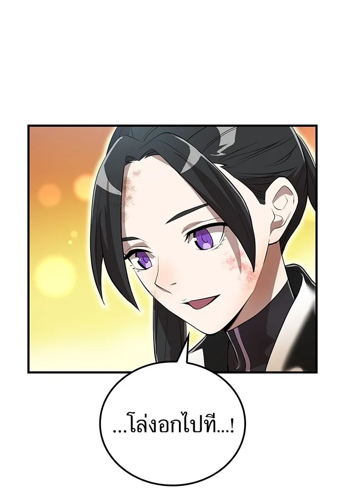 I am the strongest awakeners, recognized by all of the world‘s cheat masters ตอนที่ 17 106