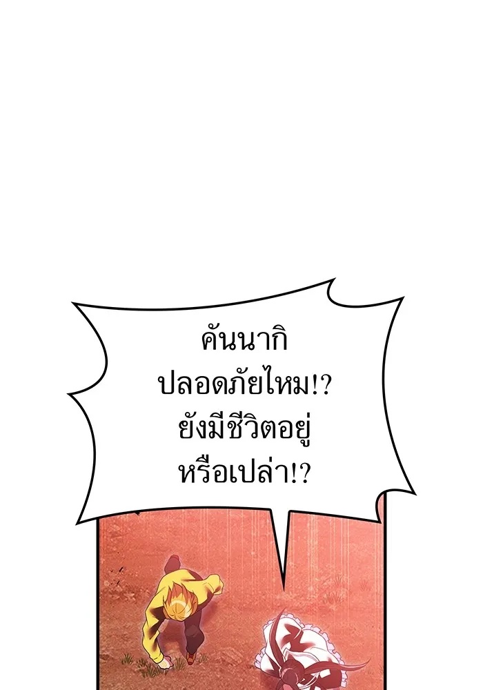 I am the strongest awakeners, recognized by all of the world‘s cheat masters ตอนที่ 17 104