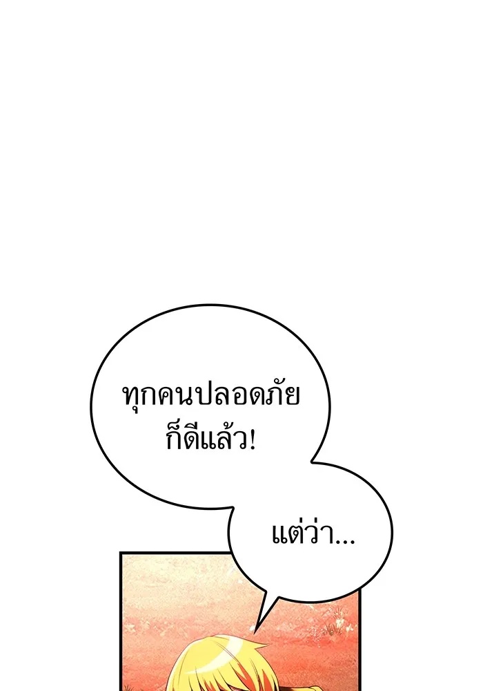 I am the strongest awakeners, recognized by all of the world‘s cheat masters ตอนที่ 17 107