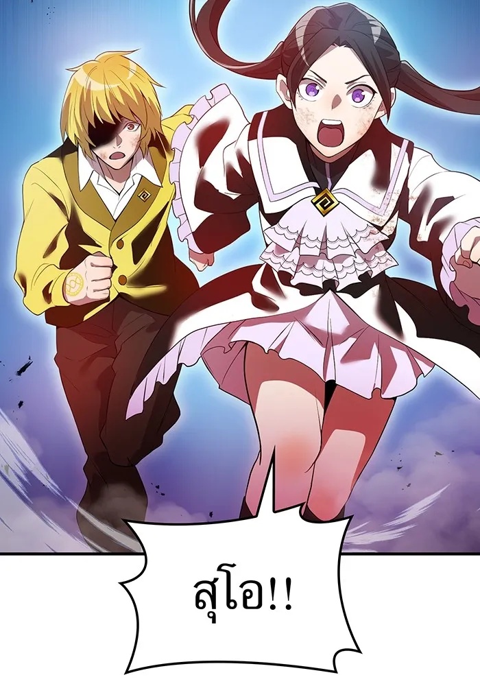 I am the strongest awakeners, recognized by all of the world‘s cheat masters ตอนที่ 17 103