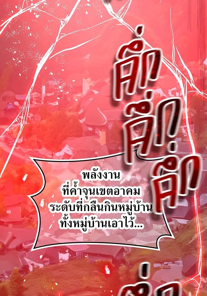 I am the strongest awakeners, recognized by all of the world‘s cheat masters ตอนที่ 17 110