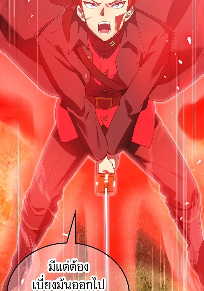 I am the strongest awakeners, recognized by all of the world‘s cheat masters ตอนที่ 17 113