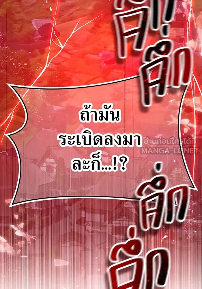 I am the strongest awakeners, recognized by all of the world‘s cheat masters ตอนที่ 17 111