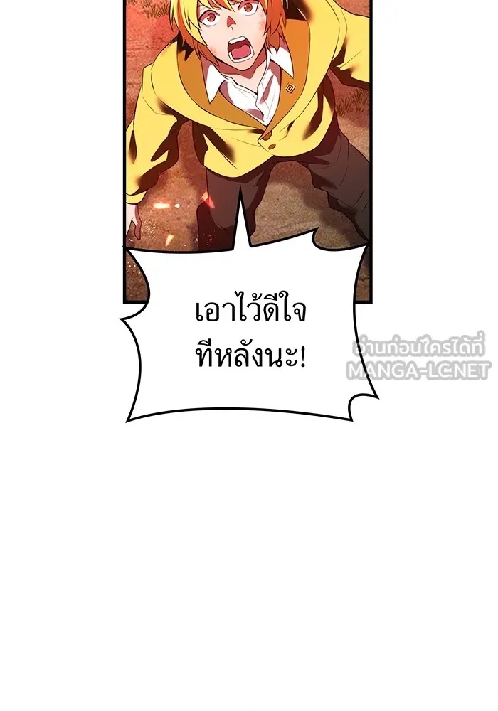 I am the strongest awakeners, recognized by all of the world‘s cheat masters ตอนที่ 17 108