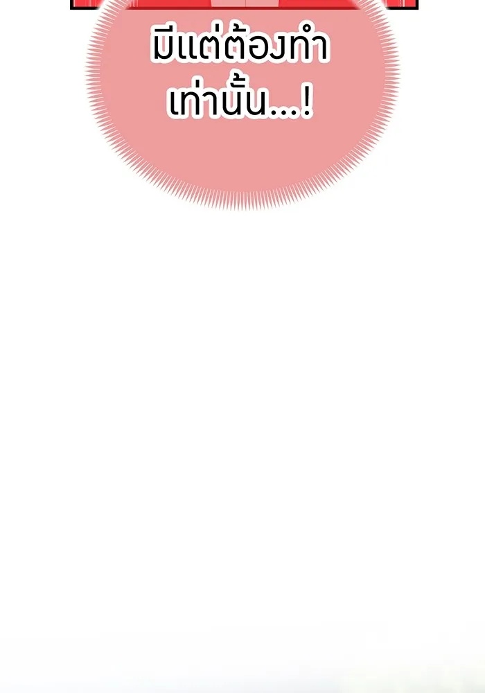 I am the strongest awakeners, recognized by all of the world‘s cheat masters ตอนที่ 17 118