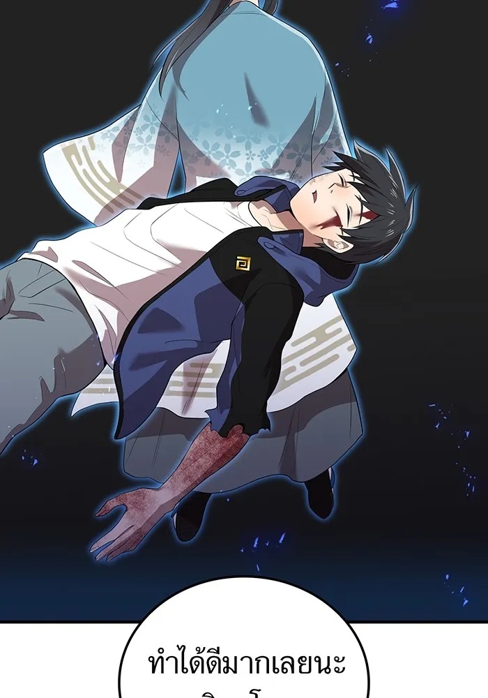 I am the strongest awakeners, recognized by all of the world‘s cheat masters ตอนที่ 17 125