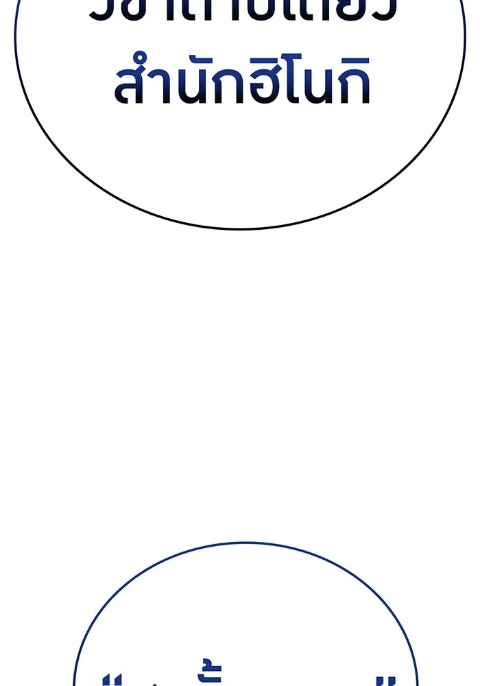 I am the strongest awakeners, recognized by all of the world‘s cheat masters ตอนที่ 17 136