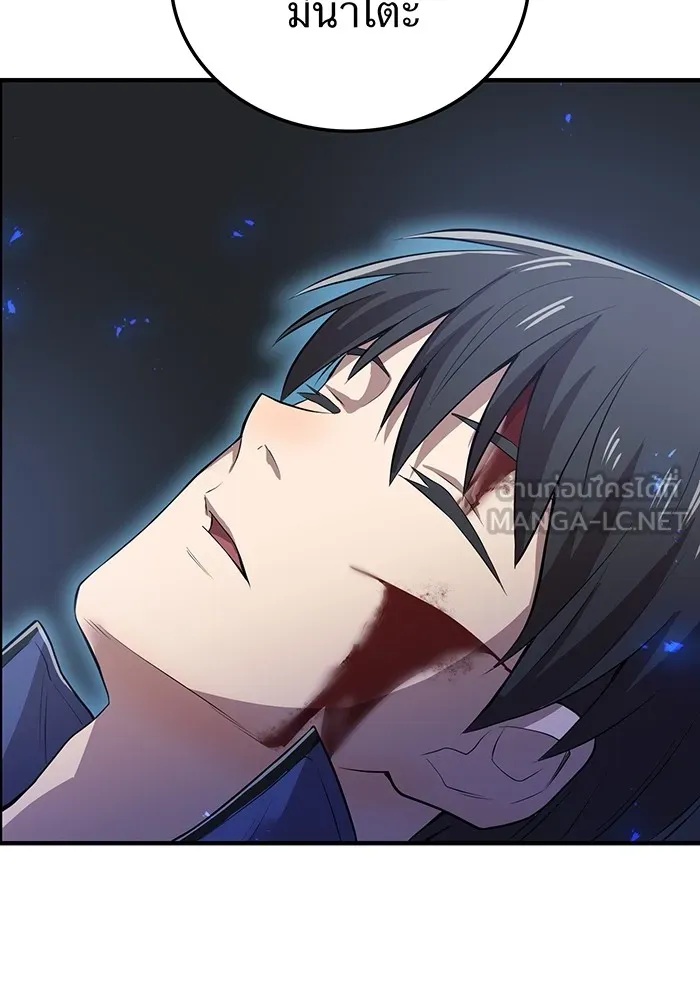 I am the strongest awakeners, recognized by all of the world‘s cheat masters ตอนที่ 17 126