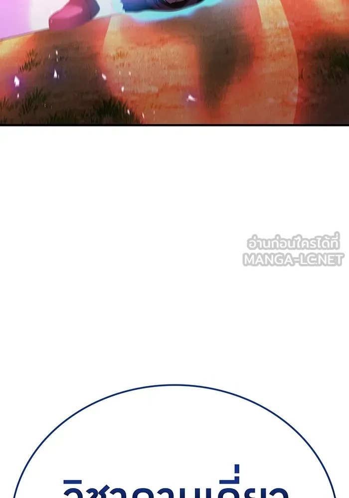 I am the strongest awakeners, recognized by all of the world‘s cheat masters ตอนที่ 17 135