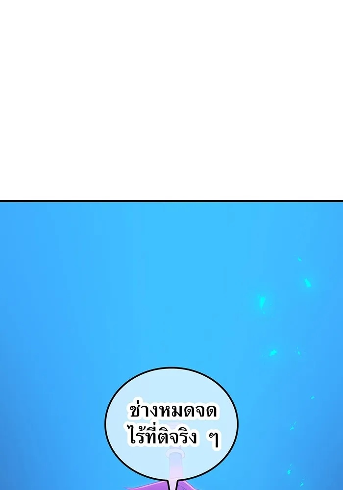 I am the strongest awakeners, recognized by all of the world‘s cheat masters ตอนที่ 17 151