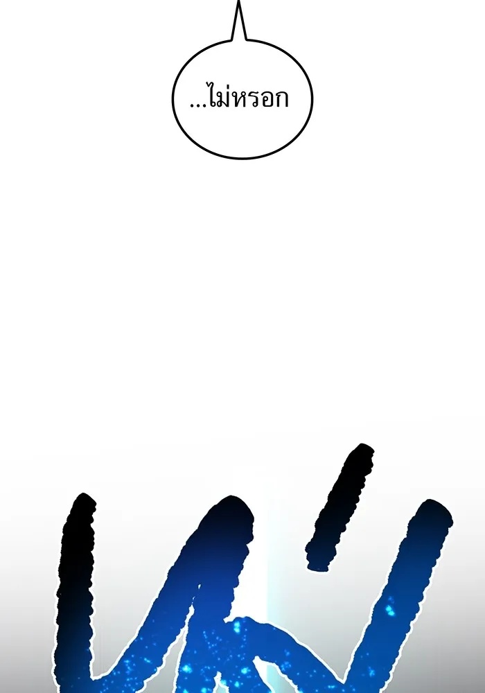 I am the strongest awakeners, recognized by all of the world‘s cheat masters ตอนที่ 17 143