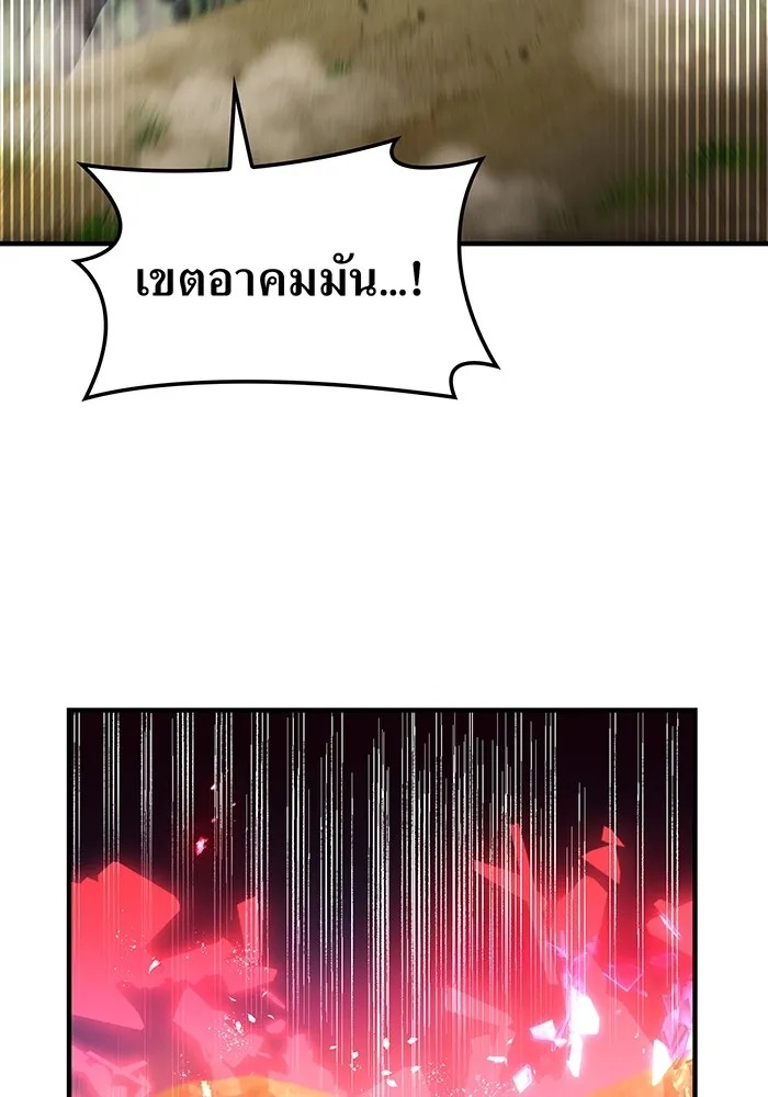 I am the strongest awakeners, recognized by all of the world‘s cheat masters ตอนที่ 17 140