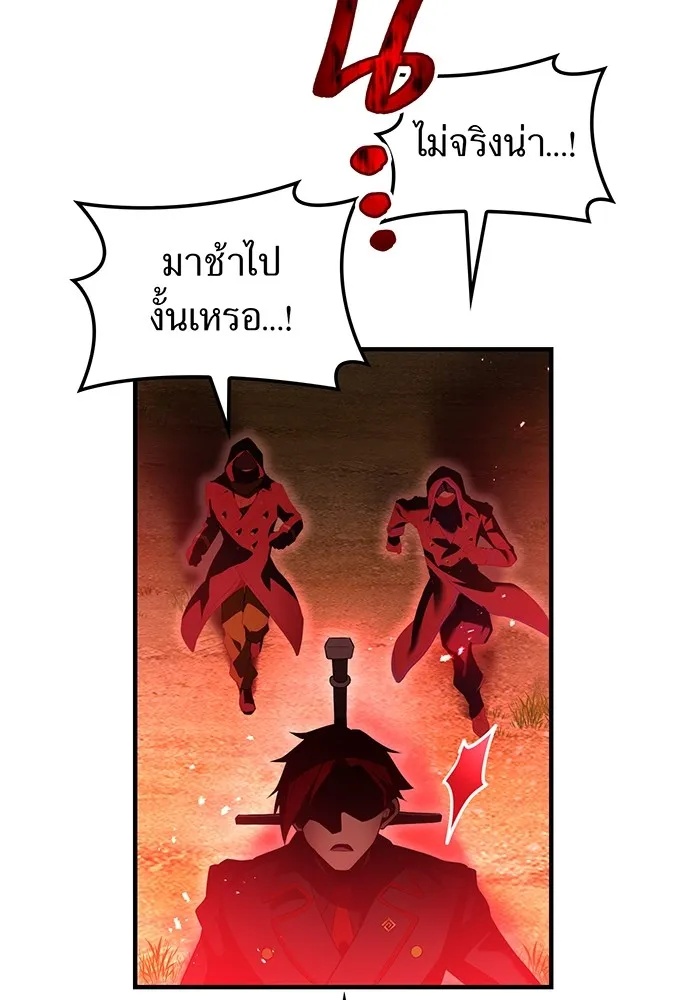 I am the strongest awakeners, recognized by all of the world‘s cheat masters ตอนที่ 17 142