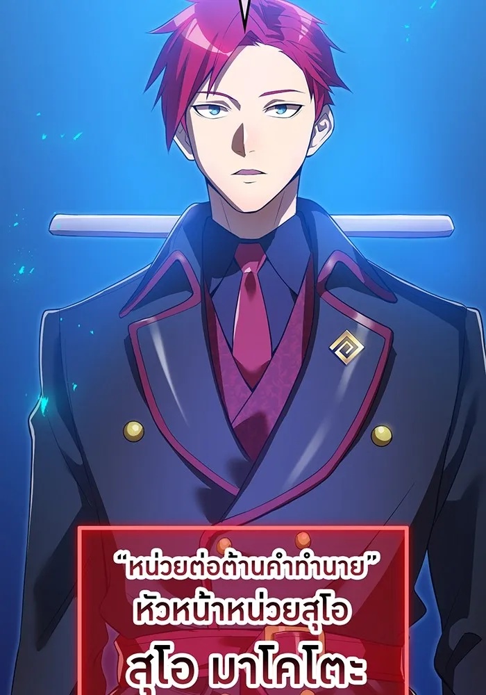 I am the strongest awakeners, recognized by all of the world‘s cheat masters ตอนที่ 17 152