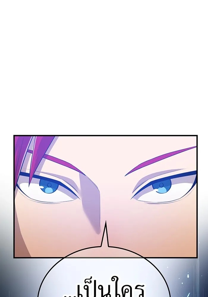 I am the strongest awakeners, recognized by all of the world‘s cheat masters ตอนที่ 17 155