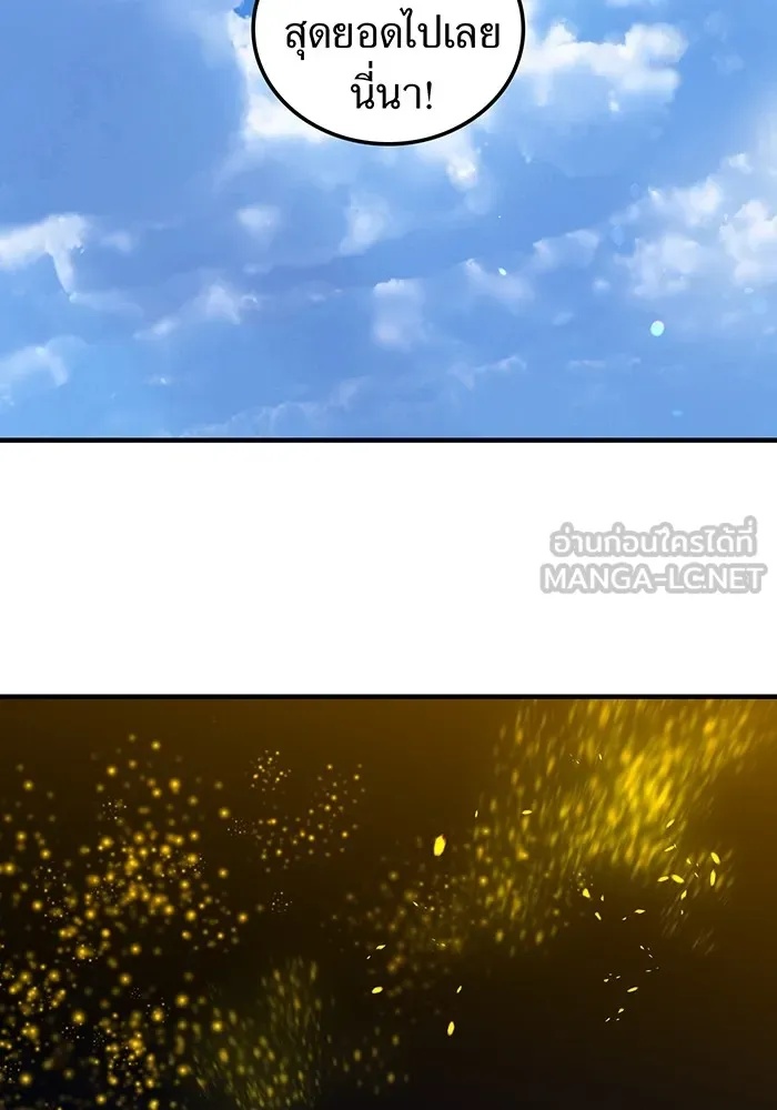 I am the strongest awakeners, recognized by all of the world‘s cheat masters ตอนที่ 18 3