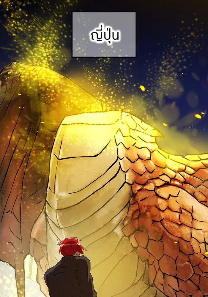 I am the strongest awakeners, recognized by all of the world‘s cheat masters ตอนที่ 18 4