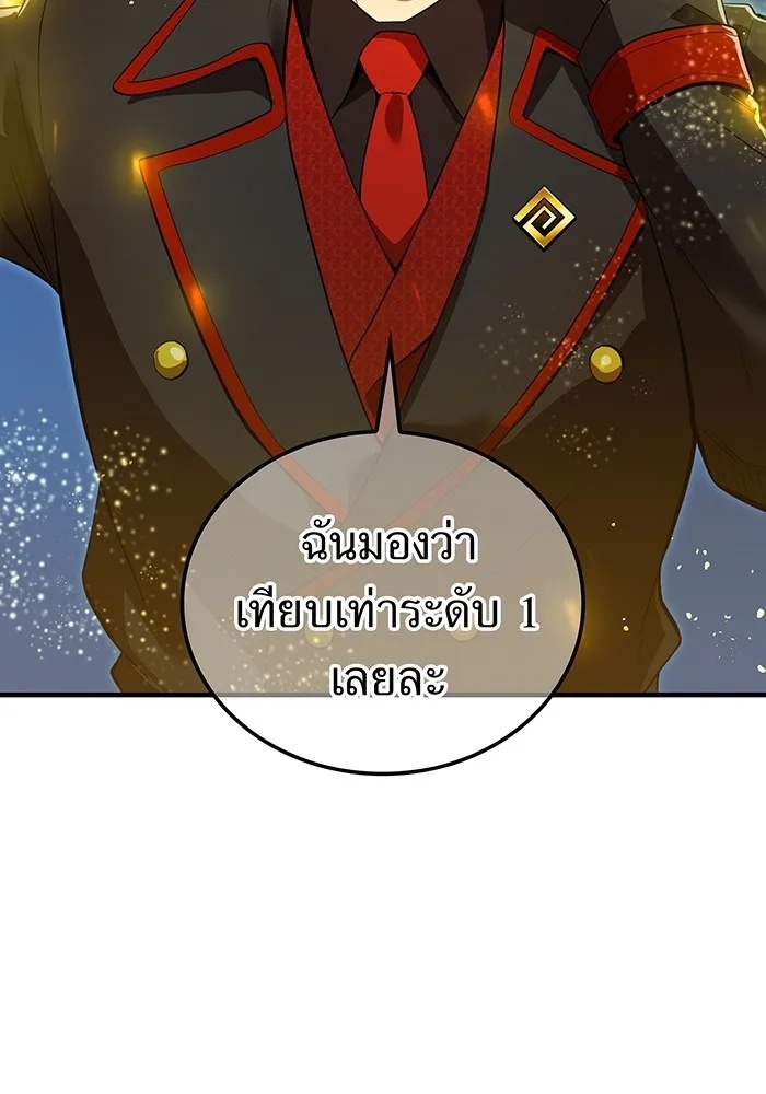 I am the strongest awakeners, recognized by all of the world‘s cheat masters ตอนที่ 18 7