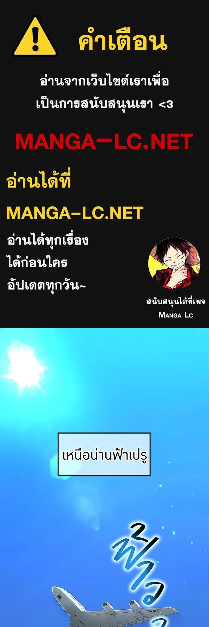 I am the strongest awakeners, recognized by all of the world‘s cheat masters ตอนที่ 18 1