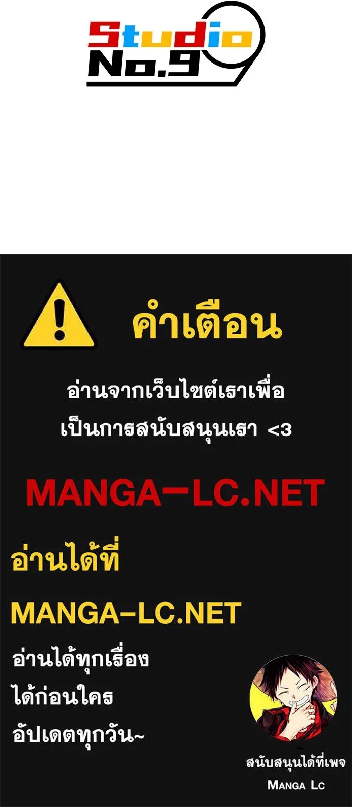 I am the strongest awakeners, recognized by all of the world‘s cheat masters ตอนที่ 17 160