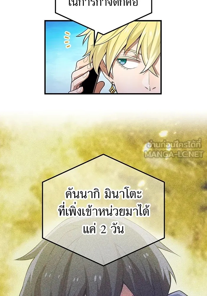 I am the strongest awakeners, recognized by all of the world‘s cheat masters ตอนที่ 18 12