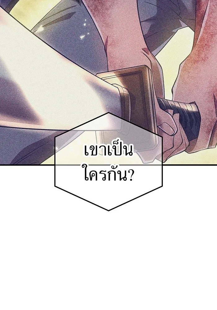 I am the strongest awakeners, recognized by all of the world‘s cheat masters ตอนที่ 18 14