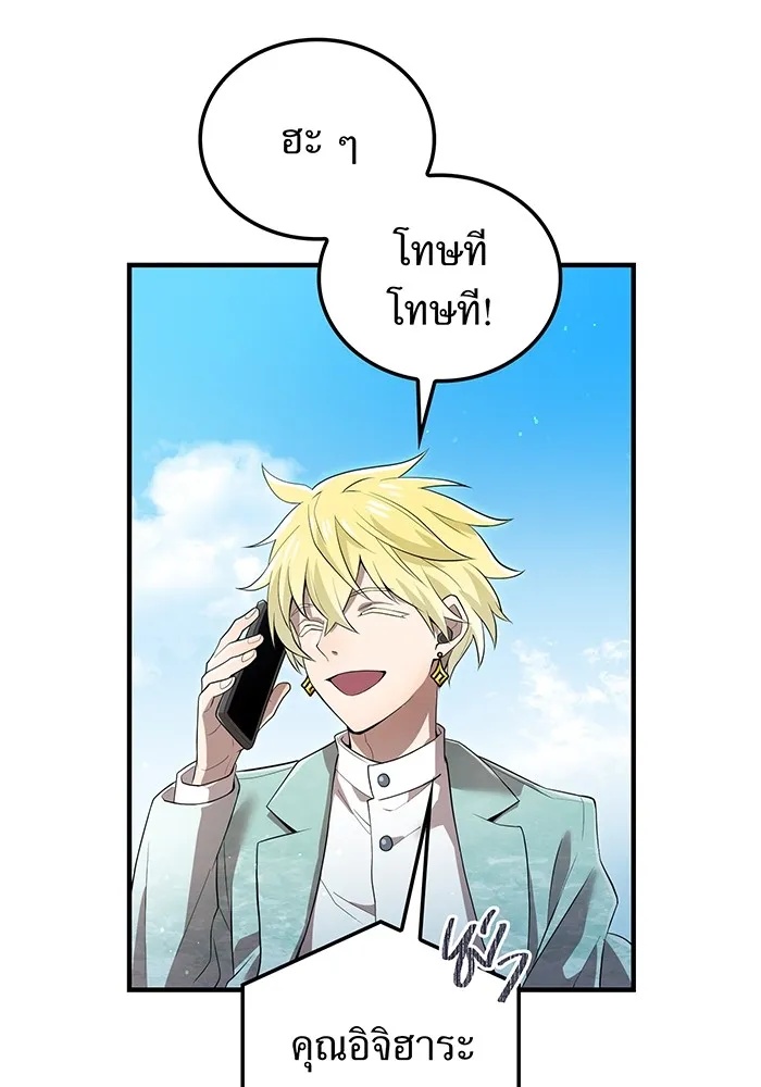 I am the strongest awakeners, recognized by all of the world‘s cheat masters ตอนที่ 18 22