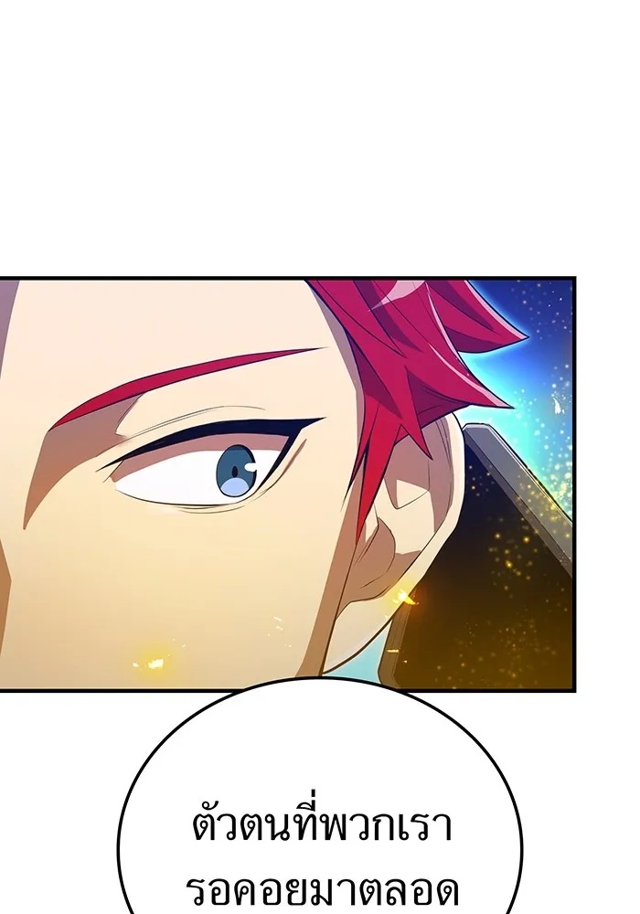 I am the strongest awakeners, recognized by all of the world‘s cheat masters ตอนที่ 18 17